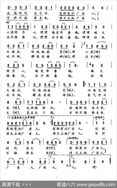 广安人 - 尹才干|刘景伦