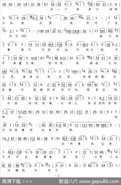 [秦腔]耳听得谯楼上二更四点（《游龟山》胡凤莲唱段）