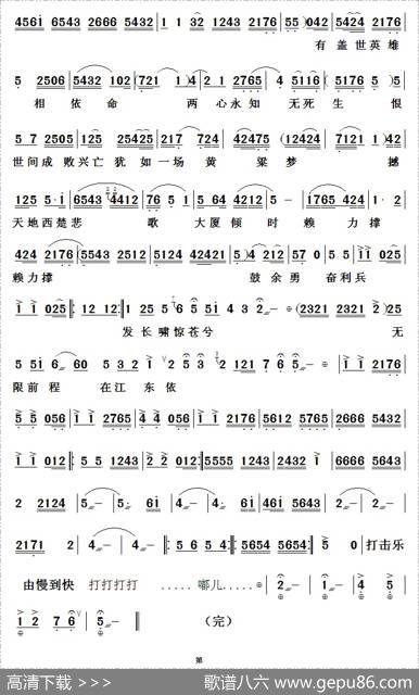 [秦腔]霸王别姬（《霸王别姬》片段）