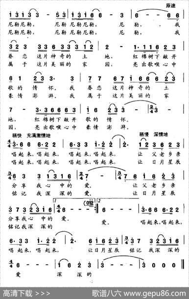 歌海之恋 - 梁邵武|林贵雄