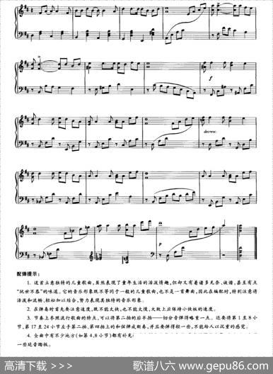 童年|罗大佑曲、孙维权编配