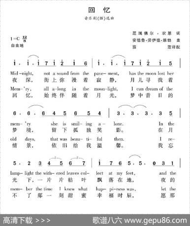回忆（音乐剧《猫》选曲）