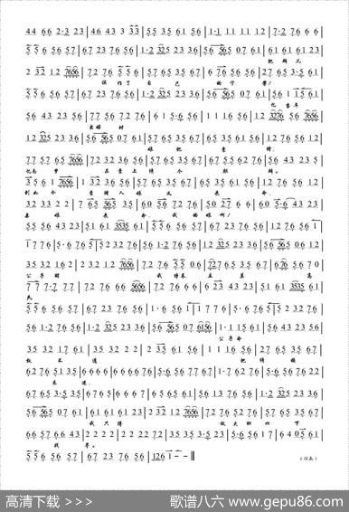 一霎时把七情俱已昧尽（《锁麟囊》选段、琴谱）