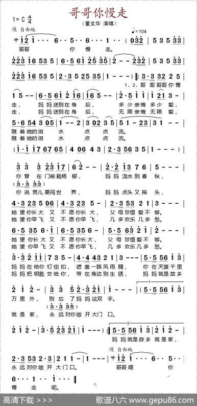 哥哥你慢走