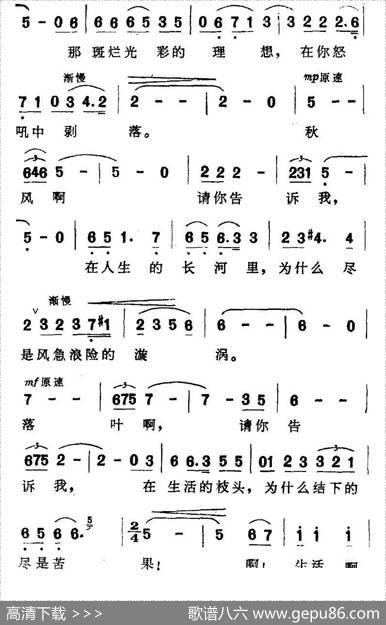 风萧瑟（歌剧《伤逝》选曲） - 韩伟|施光南