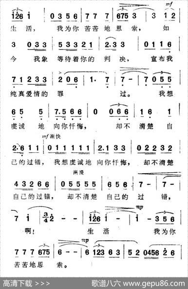 风萧瑟（歌剧《伤逝》选曲） - 韩伟|施光南