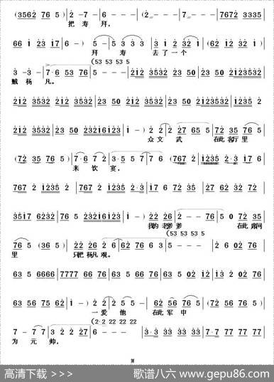 [山东梆子]听此言气的我浑身打颤（《老山羊》选段）