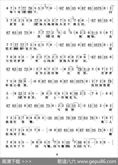 [山东梆子]听此言气的我浑身打颤（《老山羊》选段）