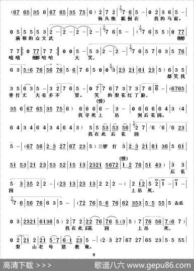 [山东梆子]听此言气的我浑身打颤（《老山羊》选段）