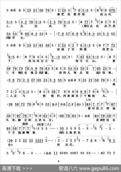[山东梆子]听此言气的我浑身打颤（《老山羊》选段）