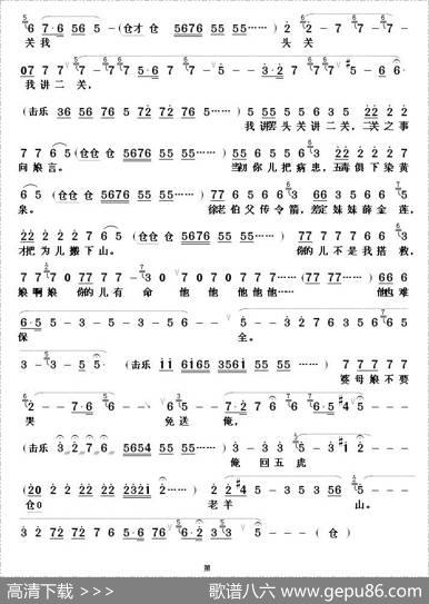 [山东梆子]听此言气的我浑身打颤（《老山羊》选段）