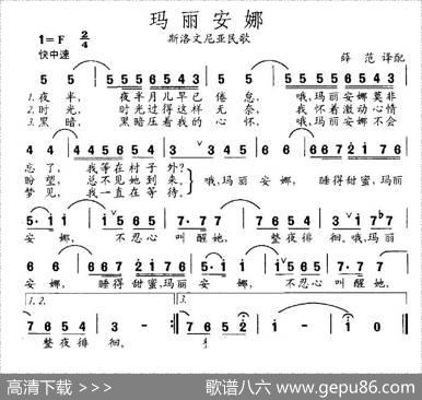 玛丽安娜（斯洛文尼亚）