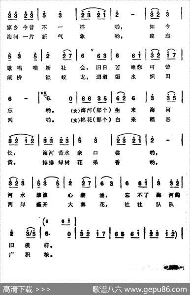 红太阳光辉照海河 - 张希武|刘世民