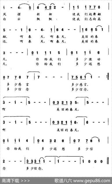 我们爱春天（孙万宝词春歌曲） - 孙万宝|春歌