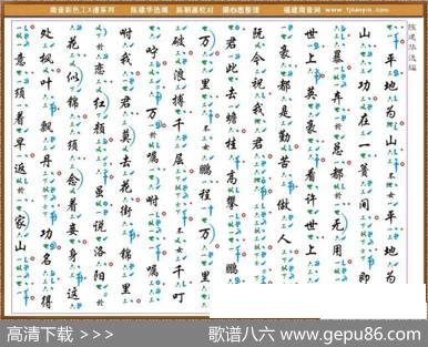 [南音工X谱]送君