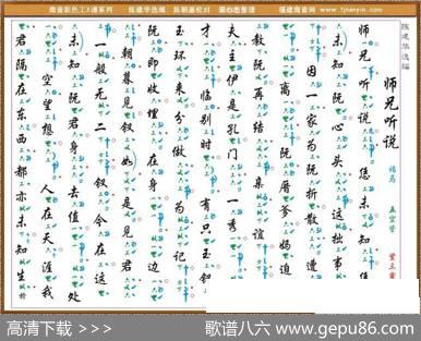 [南音工X谱]师兄听说