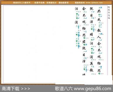 [南音工X谱]师兄听说