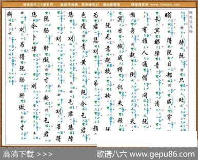[南音工X谱]纱窗外