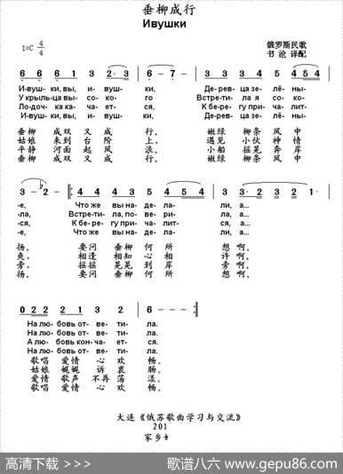 [俄]垂柳成行