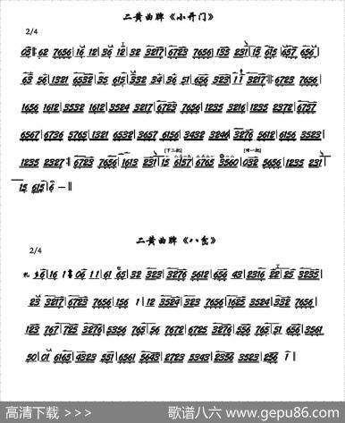 京剧二黄曲牌：小开门、八岔（京胡）