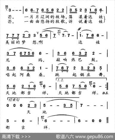 达娃和尼玛 - 李众|晓丹