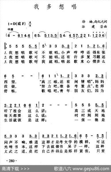 我多想唱 - 徐楠、尚纪元、齐山源|谷建芬
