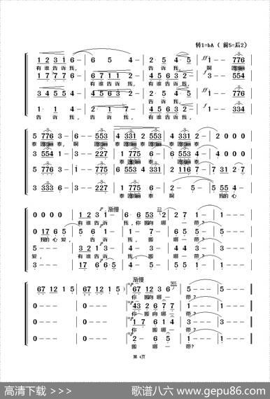 嘎哦丽泰（多声部合唱） - 哈萨克族民歌|杜鸣心改编
