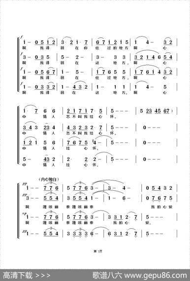 嘎哦丽泰（多声部合唱） - 哈萨克族民歌|杜鸣心改编