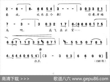 幸福鸟（俄）