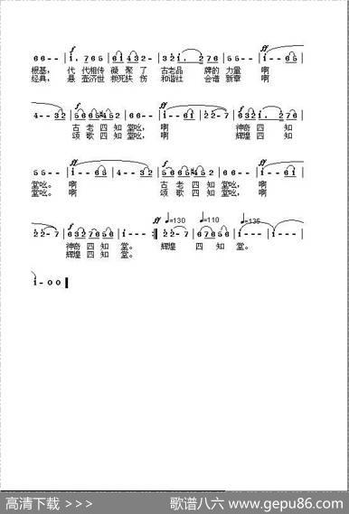 四知堂之歌 - 周遂记|龚国强