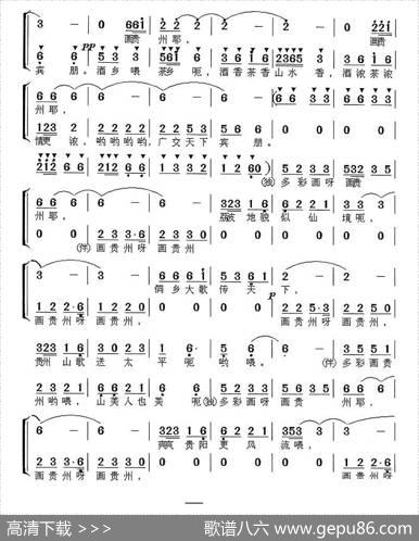 多彩画贵州（独唱+伴唱） - 杨涛|杨涛、杨堃杨林