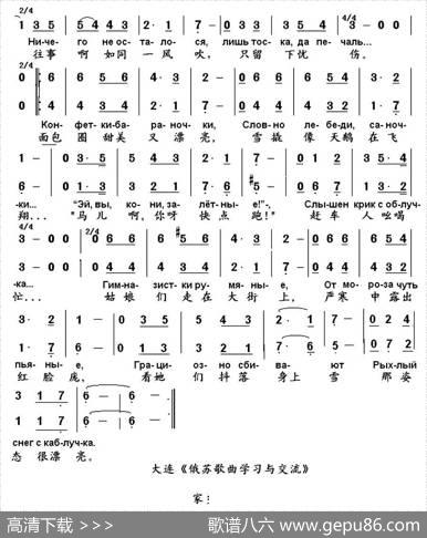 [俄]金顶的莫斯科（中俄文对照）