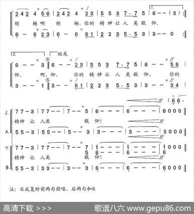 胡杨颂（酒泉金塔胡杨节主题歌） - 胡杨|楚兴元