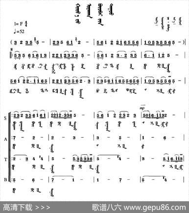 陶醉世间的摇篮曲（蒙文版）