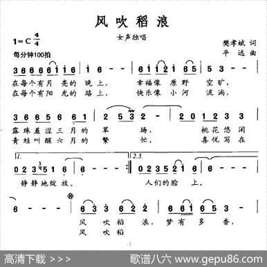 风吹稻浪