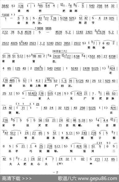 [秦腔]王春娥坐机房自思自叹（《三娘教子》选段）