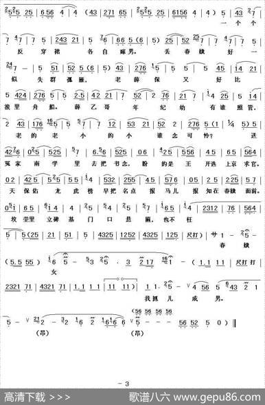 [秦腔]王春娥坐机房自思自叹（《三娘教子》选段）
