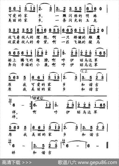 昭乌达，我美丽家乡 - 王森|王森
