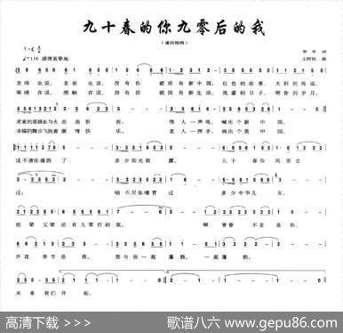 九十春的你九零后的我 - 罗平|王阿民
