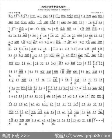 她明知老爹爹为奴行聘（《凤还巢》选段、琴谱）