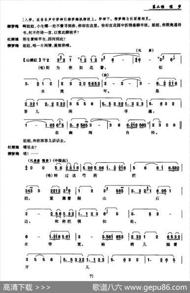 [昆曲]《牡丹亭》第二场：惊梦