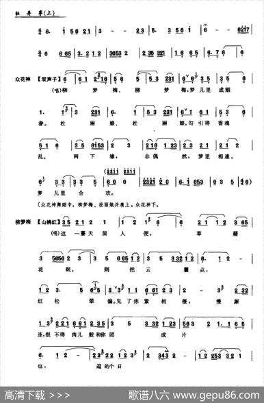 [昆曲]《牡丹亭》第二场：惊梦