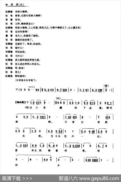 [昆曲]《牡丹亭》第五场：离魂