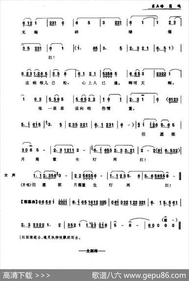 [昆曲]《牡丹亭》第五场：离魂