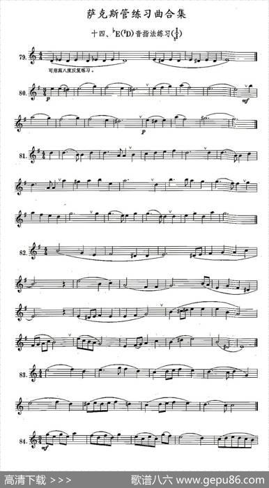 练习曲合集：14、降E音指法练习|王清泉