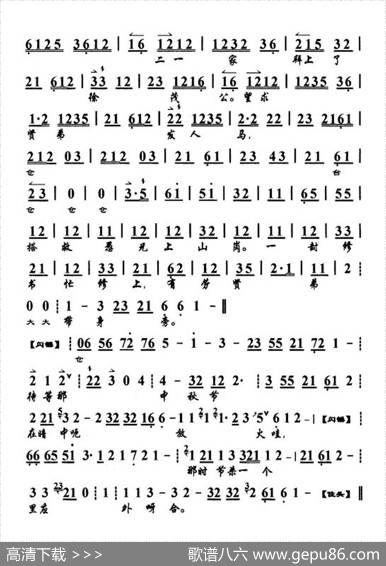 未曾修书暗思想（《三家店》选段、琴谱）