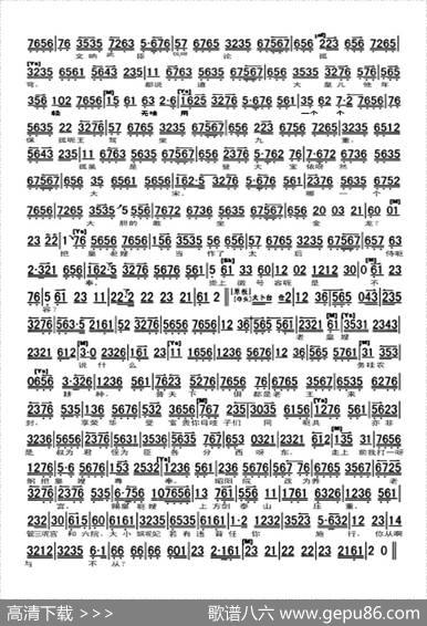 自盘古立帝邦天子为重（《贺后骂殿》选段、琴谱）