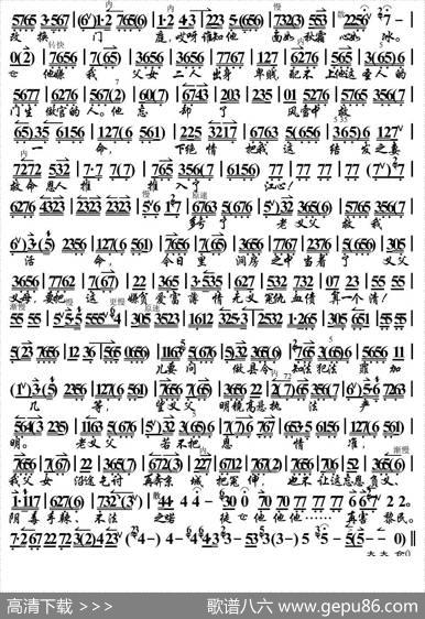 非是我性倔强不肯从命（《金玉奴》选段、琴谱）