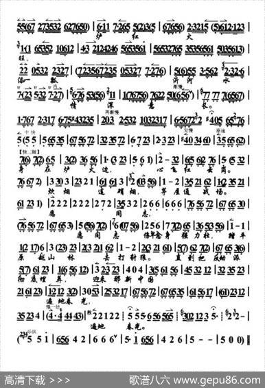 为亲人细熬鸡汤（《红云岗》选段、琴谱）