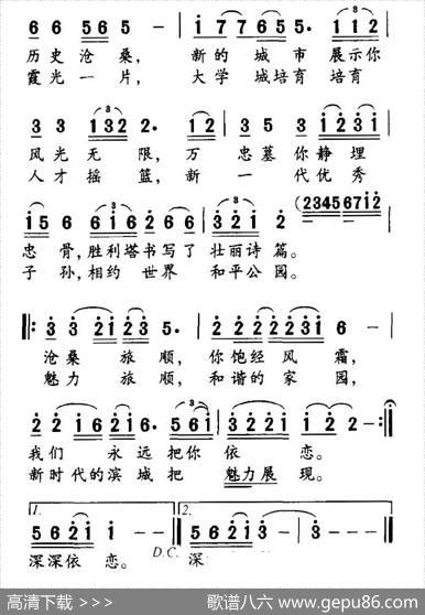 魅力旅顺，和谐家园 - 时玉|赵智久